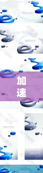 加速器全球服务器线路，性能与可靠性的双重提升
