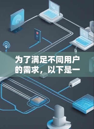 为了满足不同用户的需求，以下是一些全球节点查询工具的详细分析和适用场景